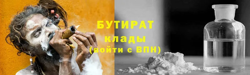 мега вход  где купить наркоту  Покачи  БУТИРАТ GHB 