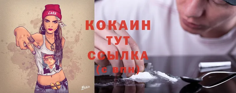 Cocaine 98%  купить наркотики цена  Покачи 