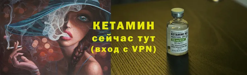 КЕТАМИН ketamine  наркота  Покачи 