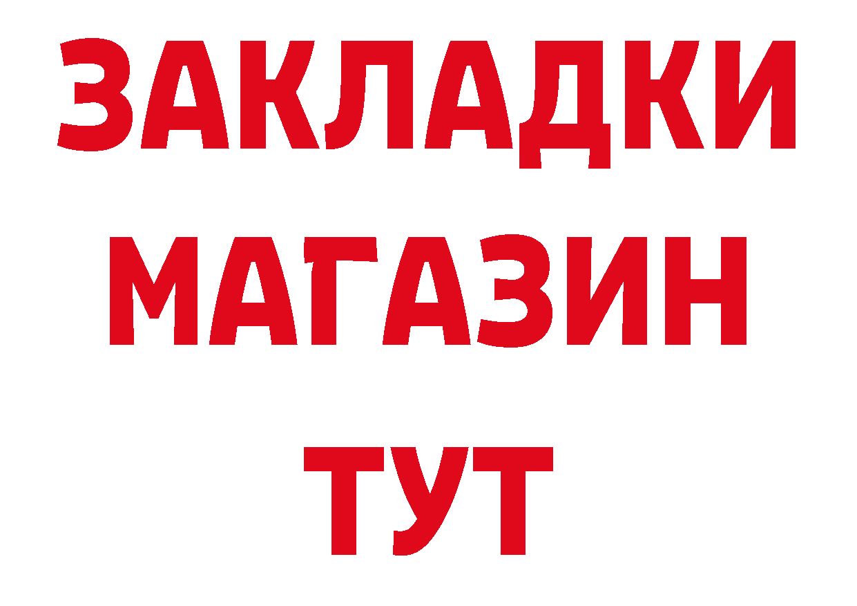 Дистиллят ТГК концентрат зеркало площадка мега Покачи